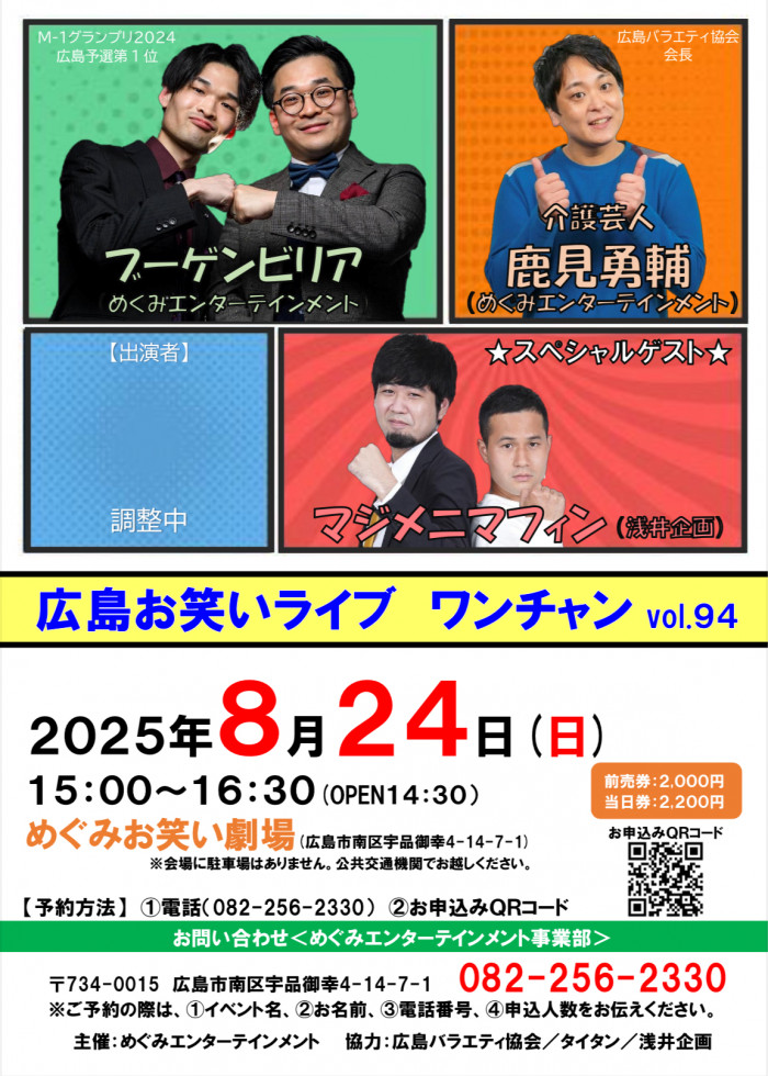 お知らせ