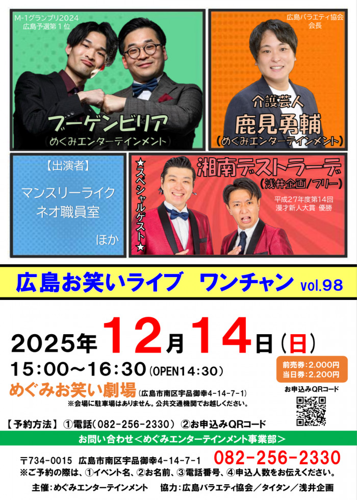 お知らせ