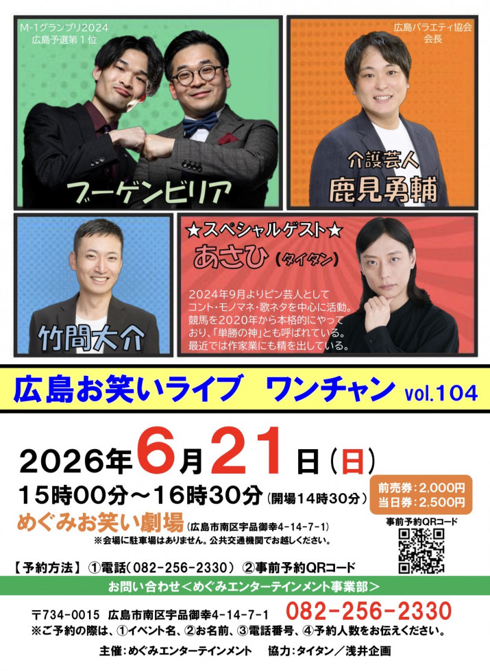 お知らせ