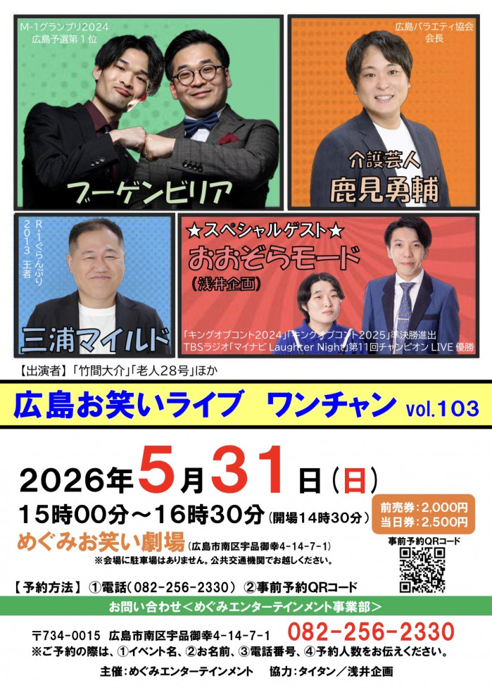 お知らせ