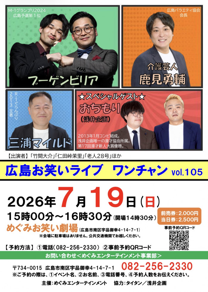 お知らせ