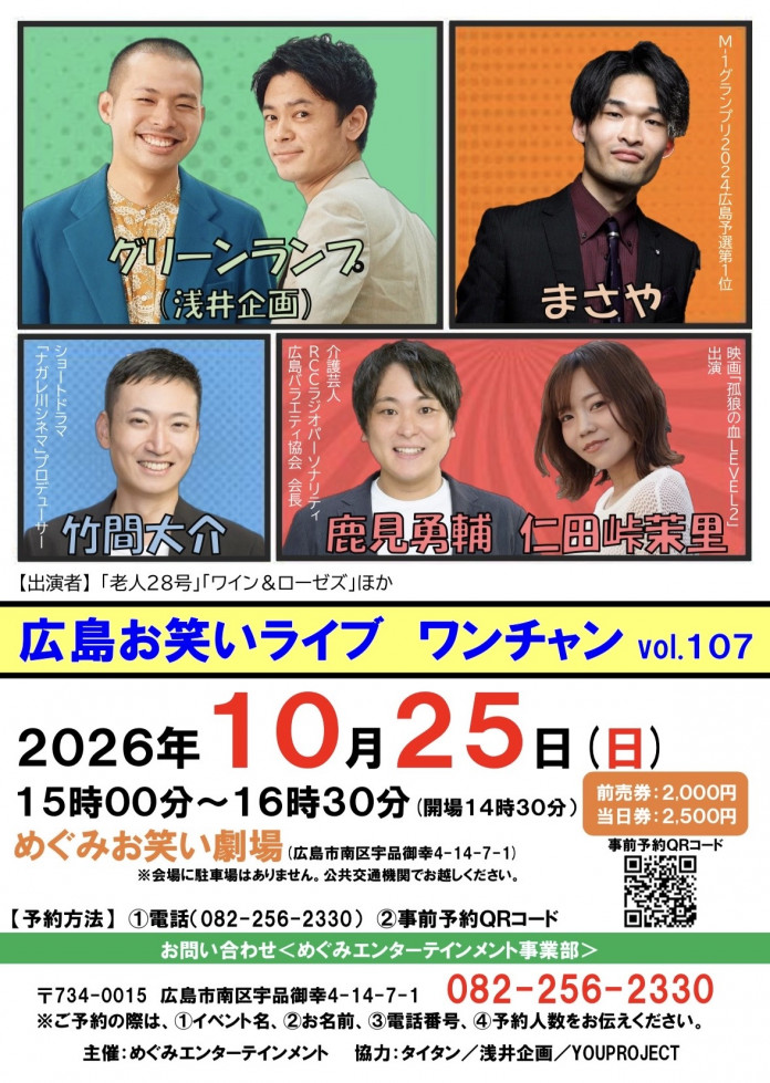 お知らせ